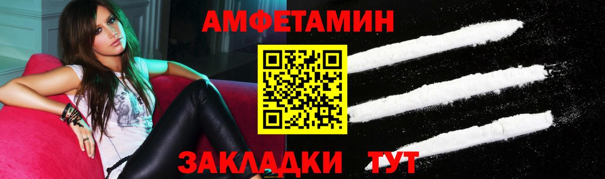 АМФЕТАМИН  Amphetamine 98%  МЕГА ссылки  Знаменск  Вход с VPN 