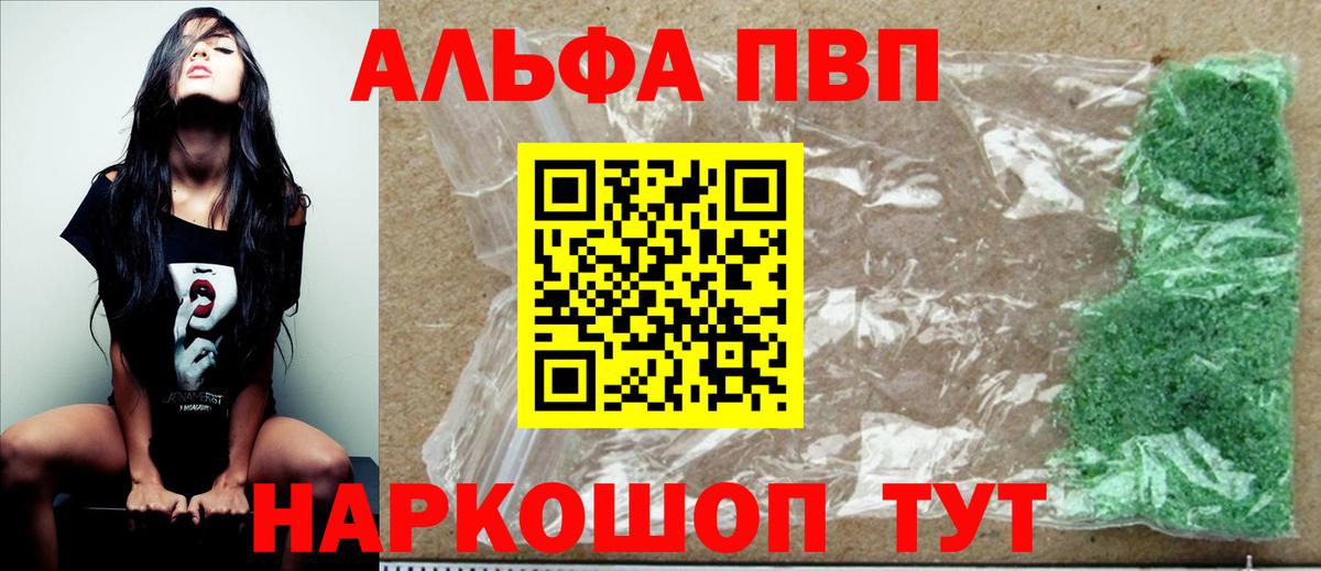 Alpha-PVP кристаллы Знаменск
