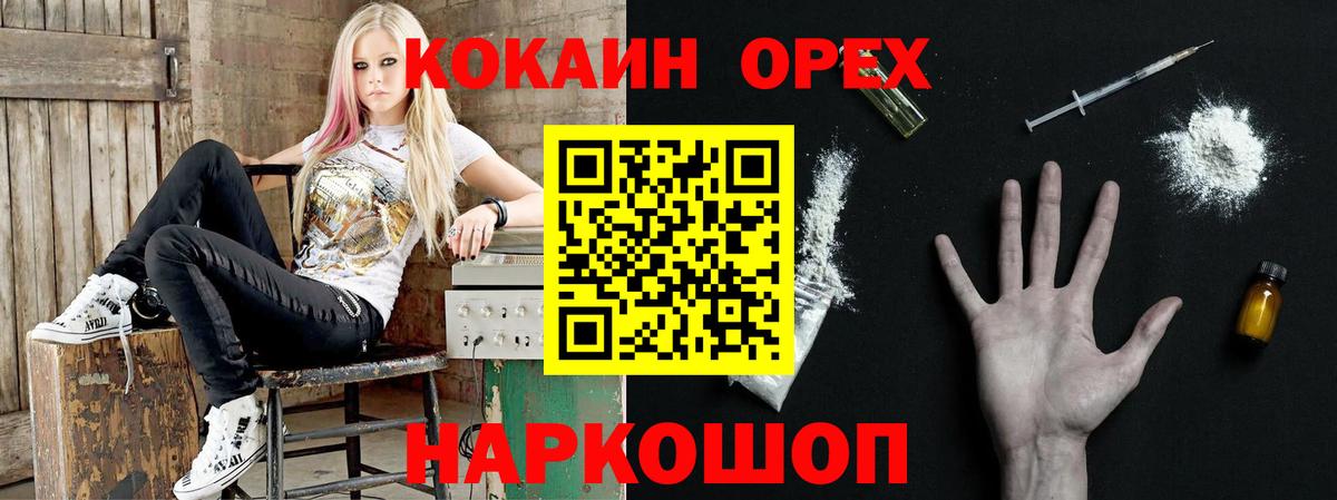 Знаменск  Кокаин VHQ  Cocaine Боливия  Вход с VPN 