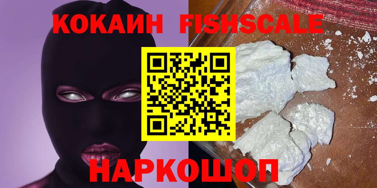 КОКАИН Эквадор Знаменск