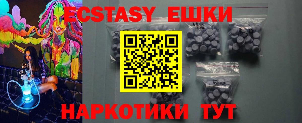 ЭКСТАЗИ  Экстази Philipp Plein  Экстази 280 MDMA  Вход с VPN  Знаменск 