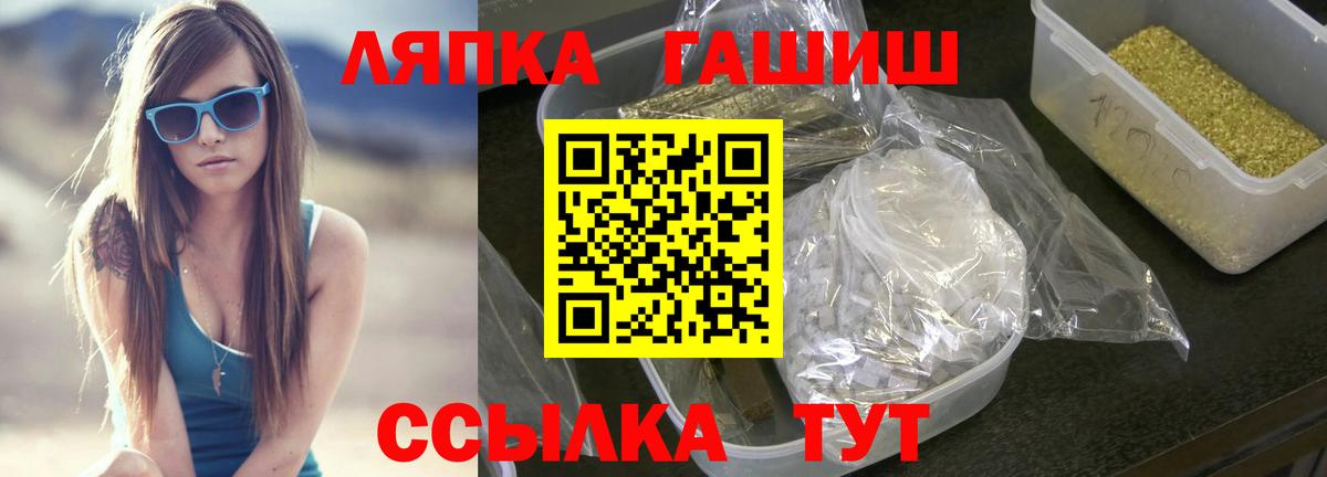 Гашиш ice o lator Знаменск