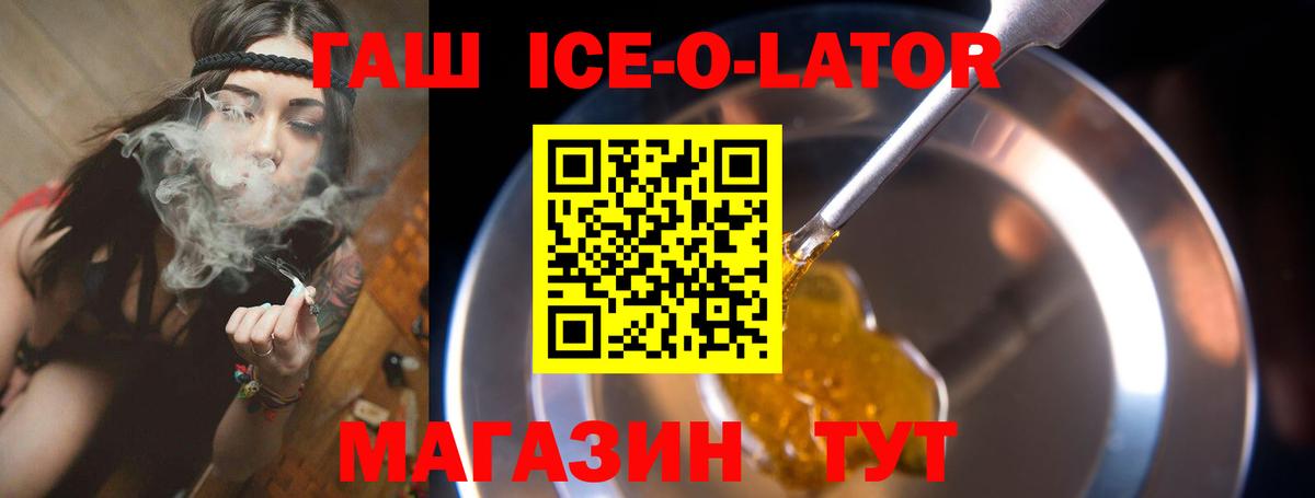 Знаменск  Гашиш hashish  Вход с VPN 