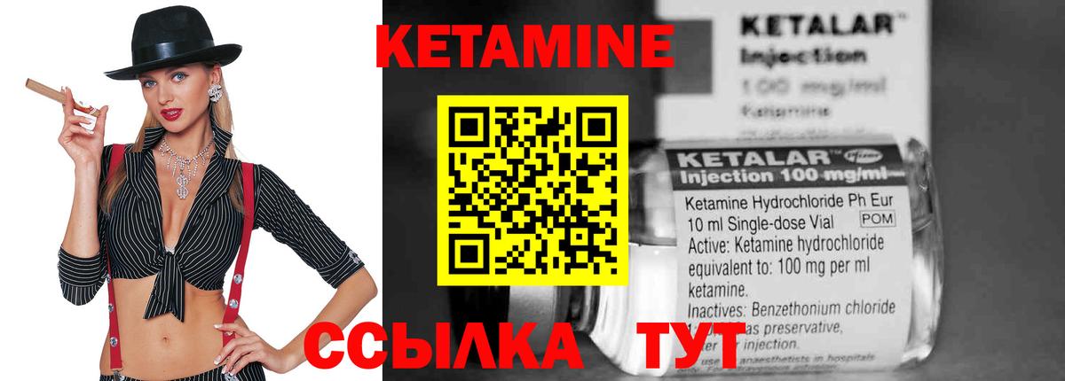 Знаменск  КЕТАМИН VHQ  Вход с VPN  КЕТАМИН ketamine 