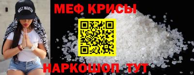 меф Кунгур