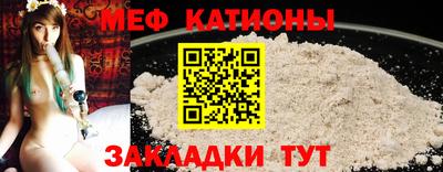 меф Кунгур
