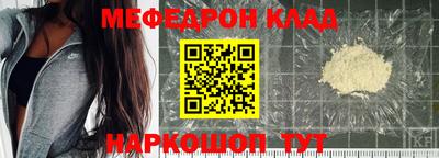 меф Кунгур