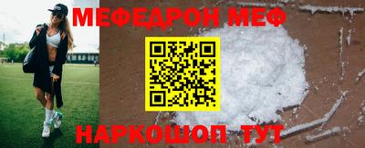 меф Кунгур