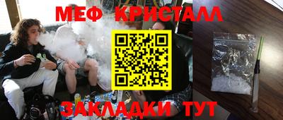 меф Кунгур