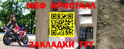 меф Кунгур