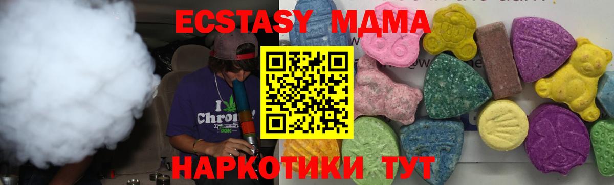 MDMA crystal  MDMA Molly  Знаменск  Вход с VPN 