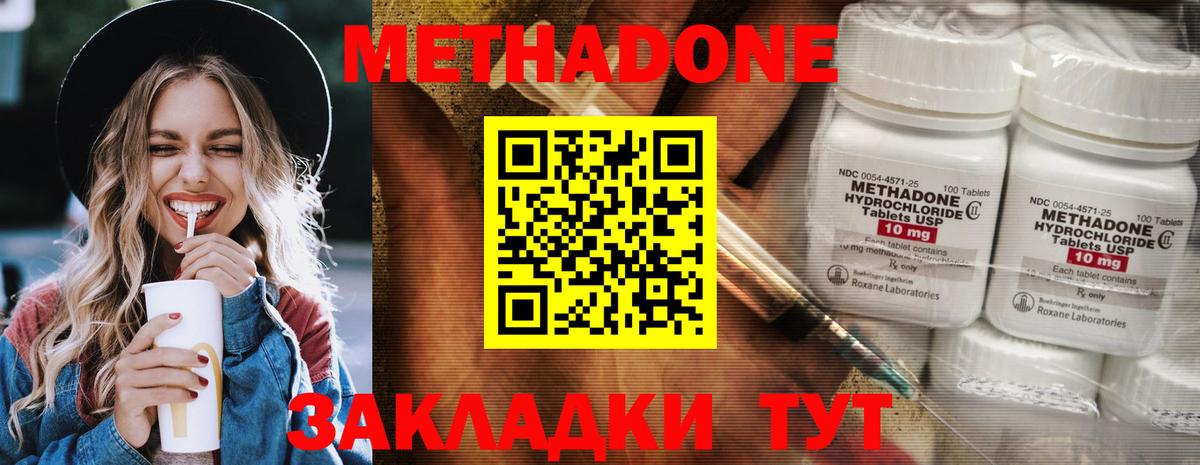 МЕТАДОН белоснежный Знаменск