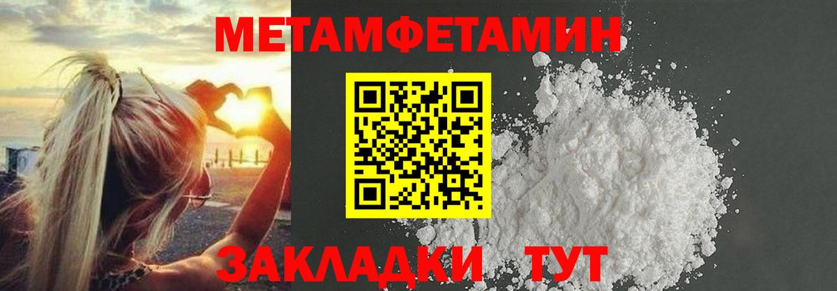 Первитин Декстрометамфетамин 99.9%  Первитин  Знаменск  Первитин Декстрометамфетамин 99.9%  Вход с VPN 