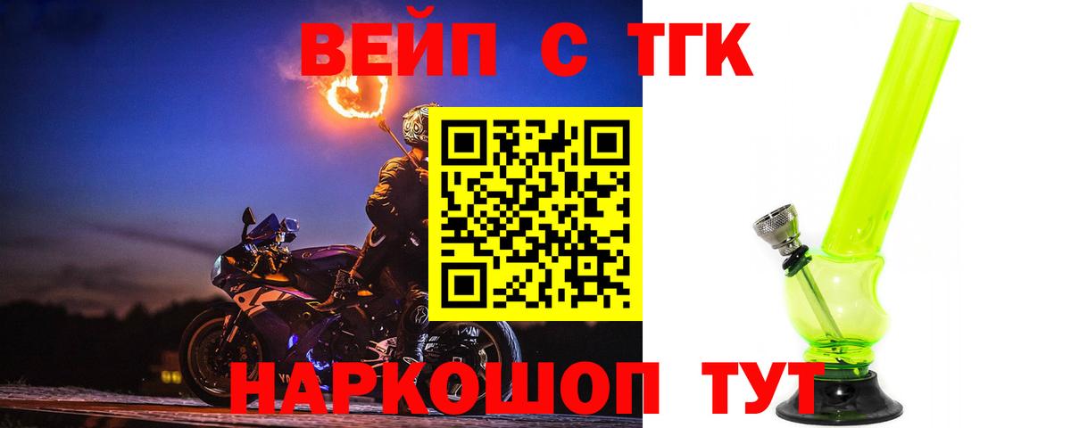 Знаменск  Дистиллят ТГК жижа  Дистиллят ТГК концентрат  Вход с VPN 