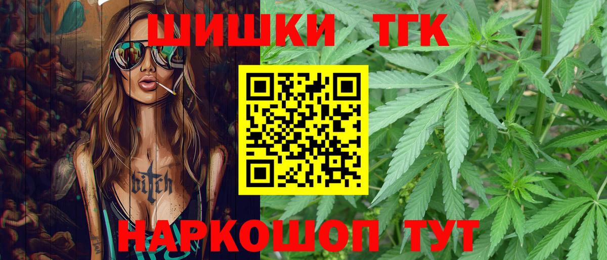 Бошки марихуана Bruce Banner  Бошки Шишки сатива  Вход с VPN  Знаменск 